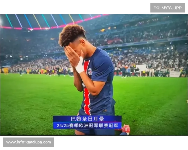 巴黎圣日耳曼青训成果显著 杜埃闪耀彰显本土化战略成效